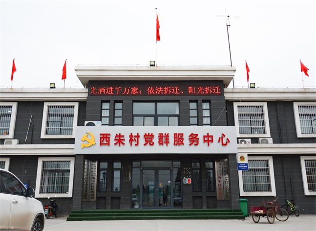 【雅努思案例】西朱村黨群服務中心