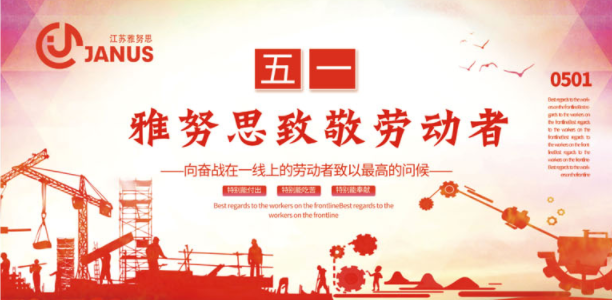 迎五一，雅努思同事你認(rèn)真工作的樣子真美