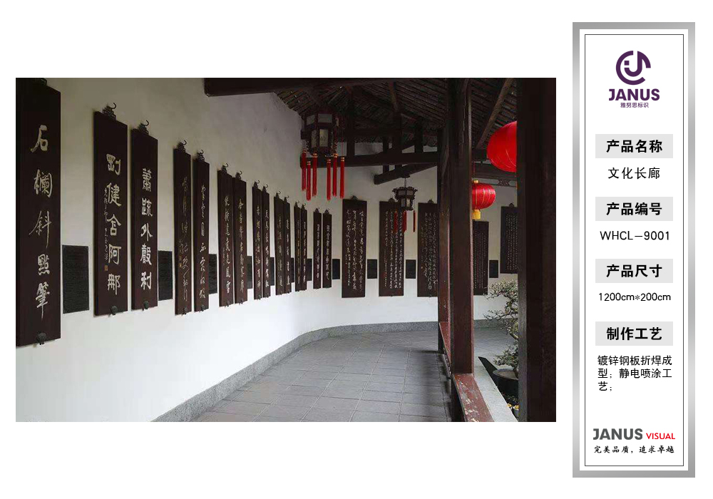 文化長(zhǎng)廊設(shè)計(jì)展示