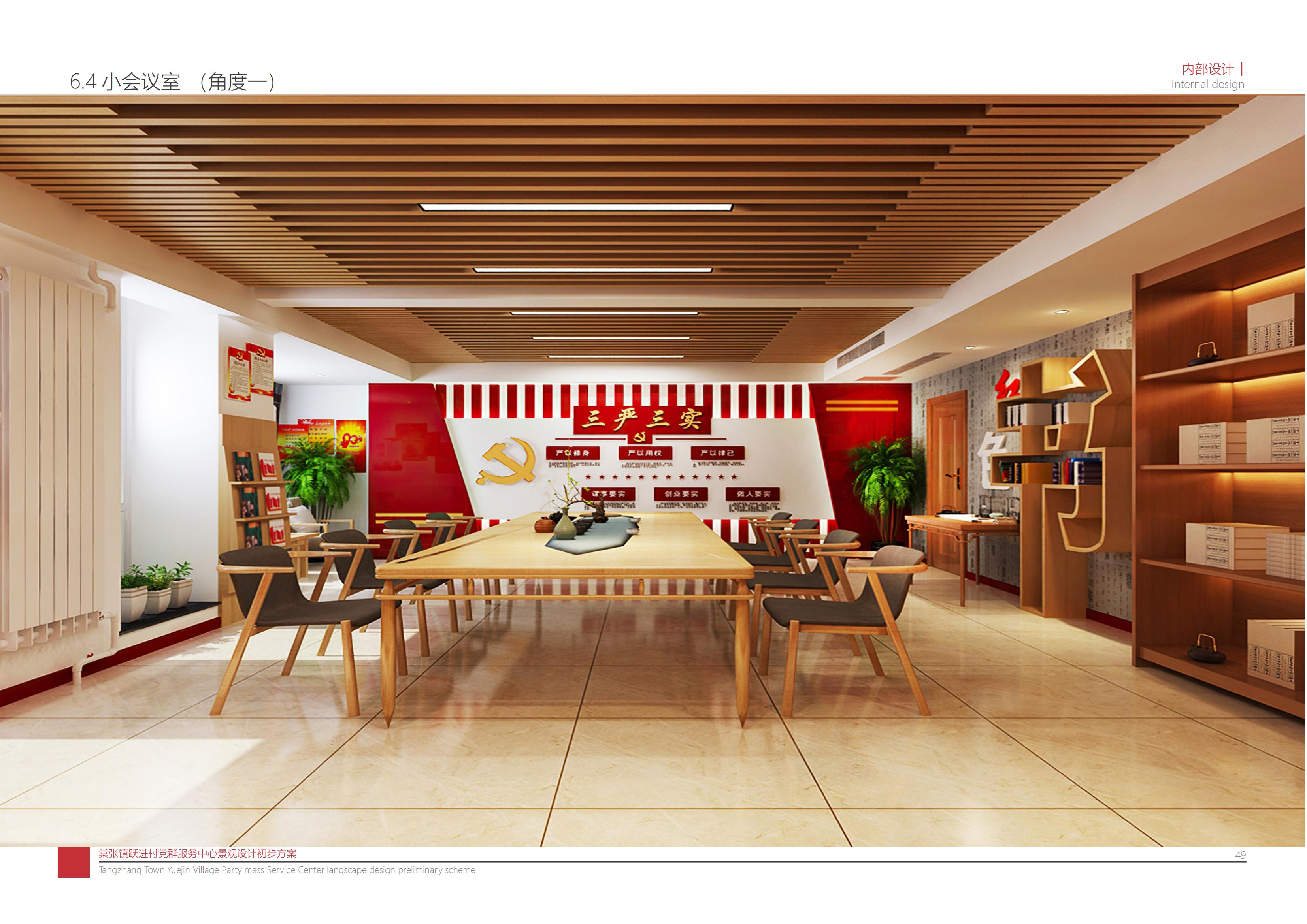 棠張鎮(zhèn)躍進(jìn)村黨群服務(wù)中心設(shè)計分享